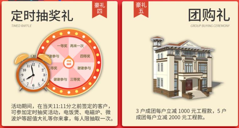 聚惠11.11 吉誠裝飾攜手淘寶百城助力狂歡購！下定金最高直抵5555元